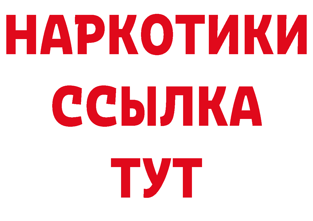 БУТИРАТ вода зеркало даркнет гидра Гусь-Хрустальный